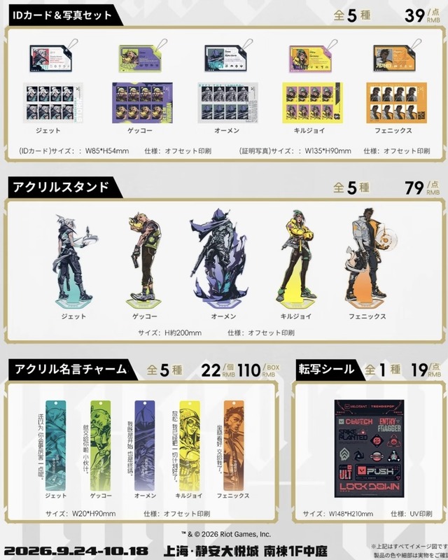 予約】『ゼンレスゾーンゼロ』× BANOLIM PIZZA アクリルスタンド