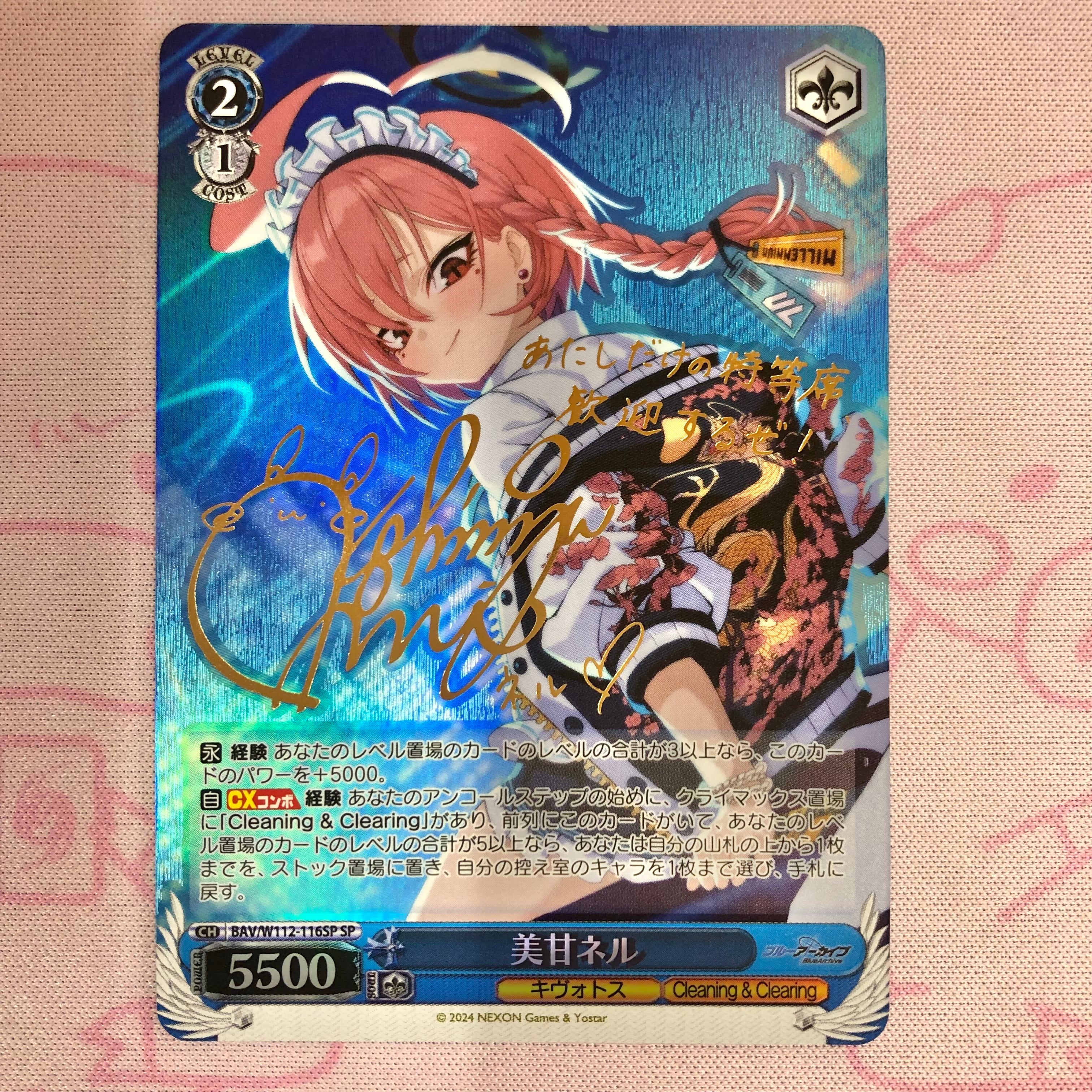 美品】美甘ネル SPサイン | カードショップ Buu star