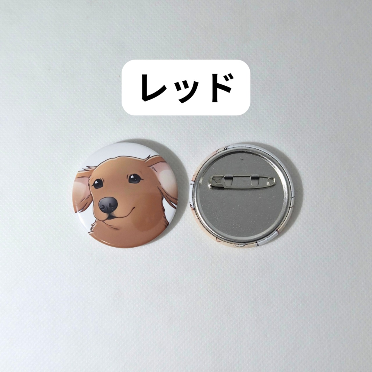 【ダックスフンド】顔缶バッジ｜全6色｜44mm｜手描きイラスト｜送料無料 画像3
