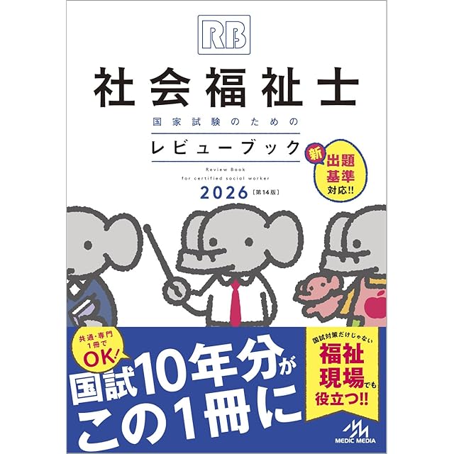 新訂第2版 救急処置スキルブック 上巻｣ | Pay ID