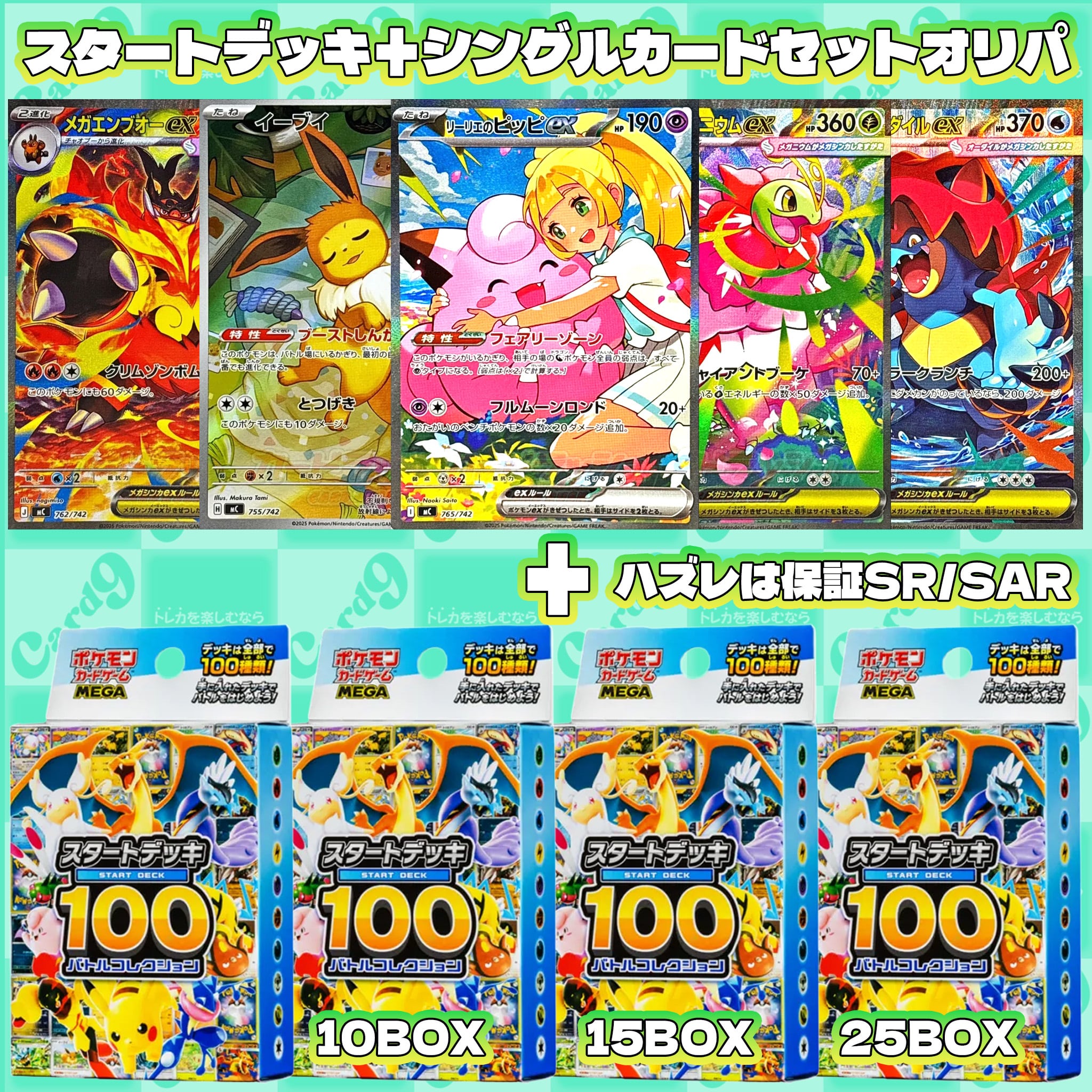 ポケモンカード：ムニキスゼロオリパ | オリパ専門店 カードナイン