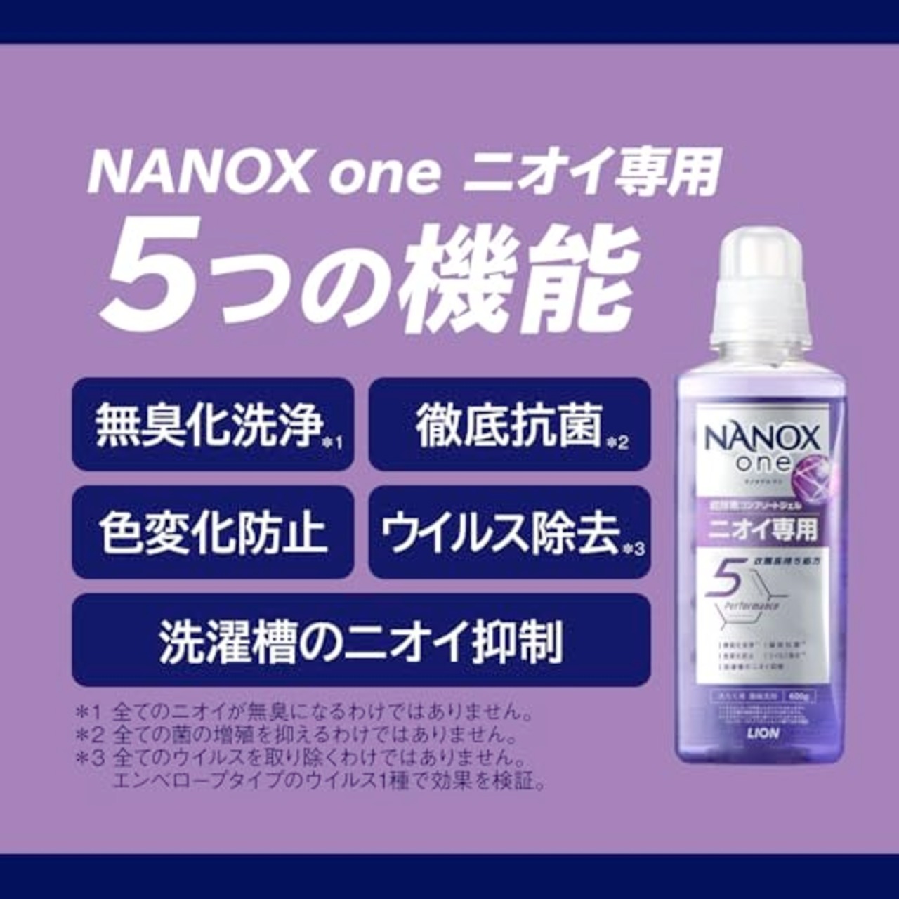 【業務用 大容量】 NANOX one (ナノックス ワン) ニオイ専用 4kg 除菌ウェットシート付き 洗濯洗剤 詰め替え 濃縮 液体 衣類用洗剤 消臭