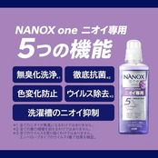 【業務用 大容量】 NANOX one (ナノックス ワン) ニオイ専用 4kg 除菌ウェットシート付き 洗濯洗剤 詰め替え 濃縮 液体 衣類用洗剤 消臭