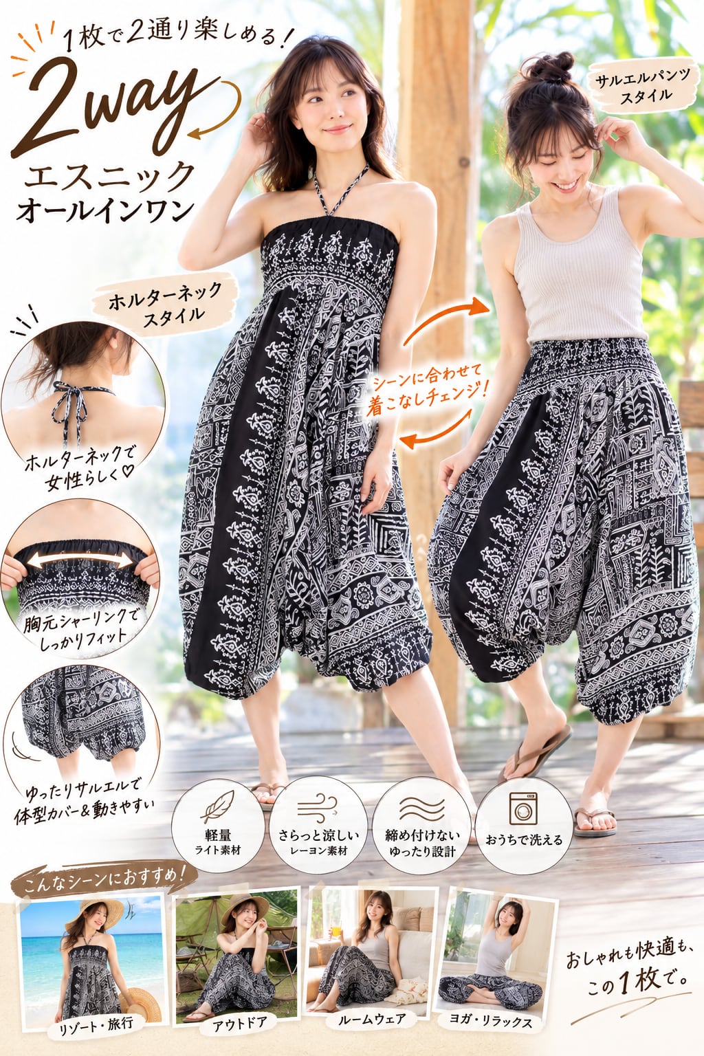 サルエルパンツ アラジンパンツ レディース エスニック タイ 2WAY