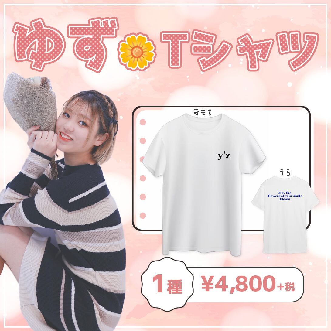 ゆず ガチャ 当たり バスタオル含む11点まとめ売り レア 非売品 ゆず ガチャ 当たり バスタオル含む11点まとめ売り レア 非売品 ゆず