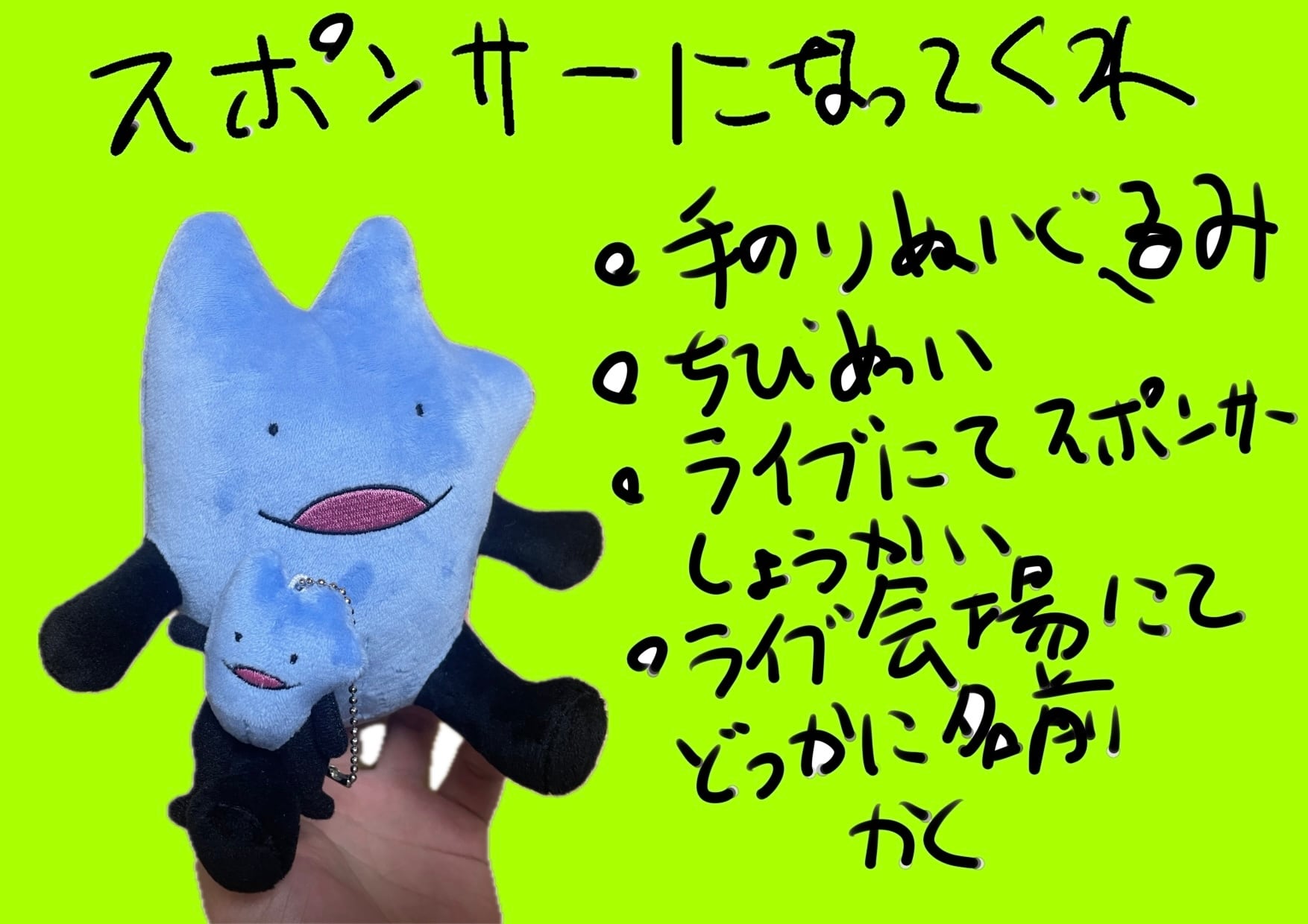 びわ湖くん