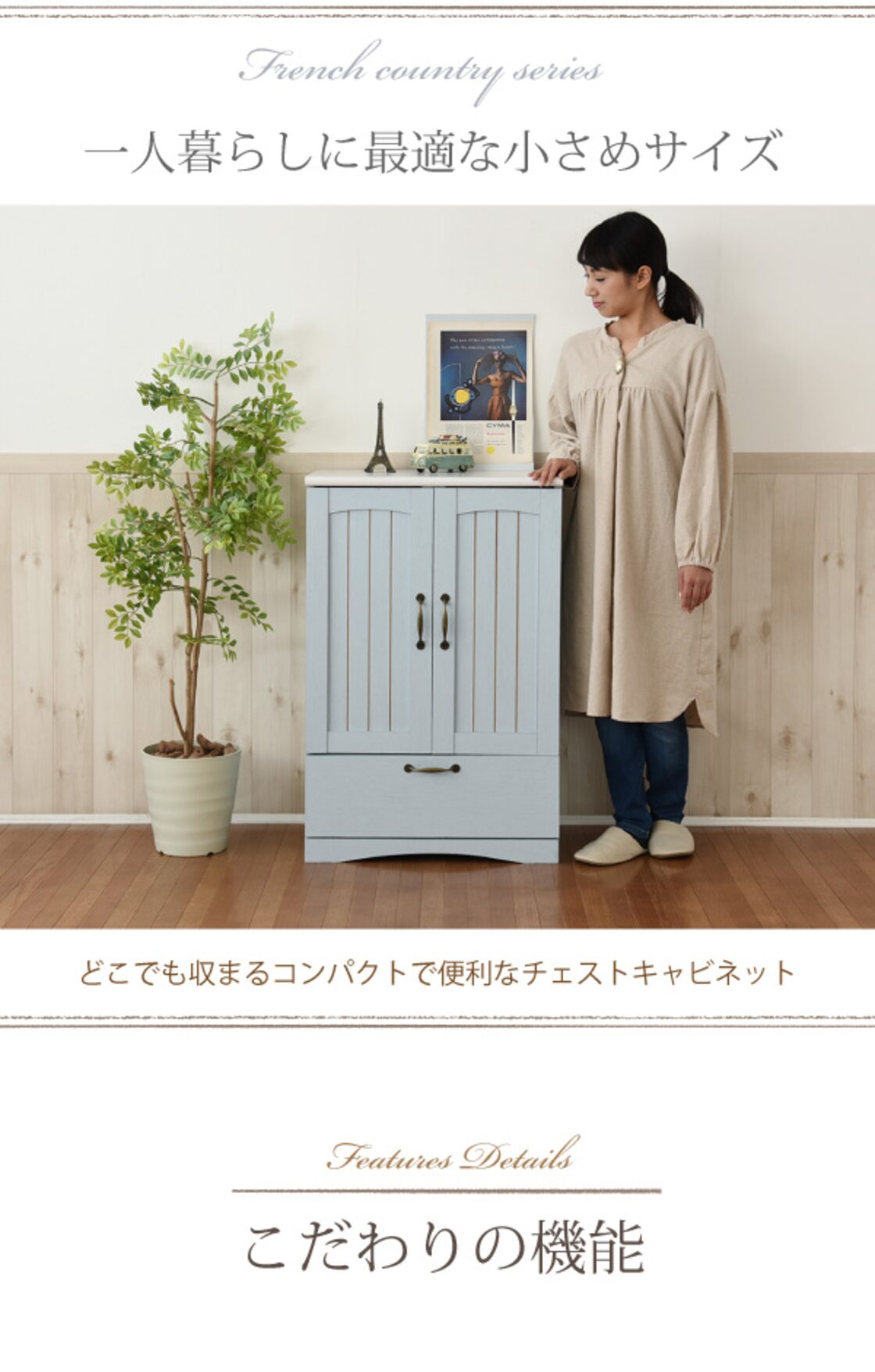 カントリー♡ 引き出し付き キャビネット 収納 CR