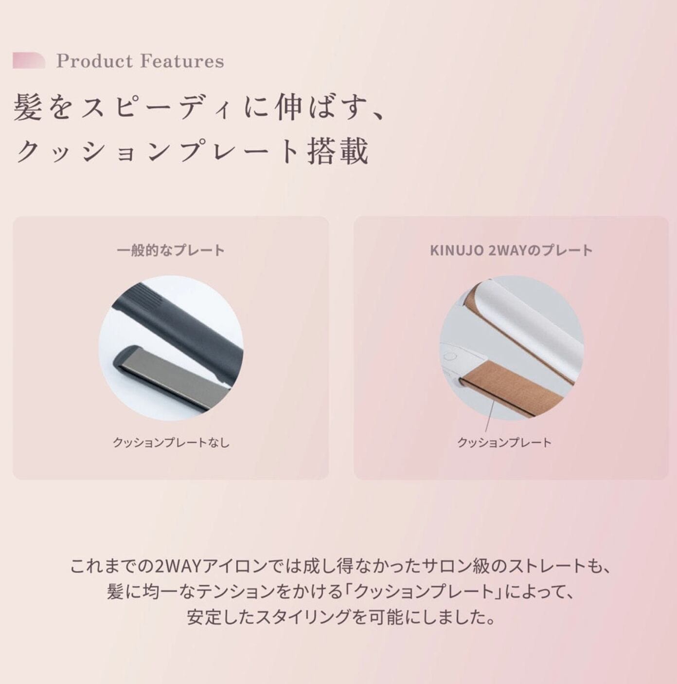 KINUJO 2way ツーウェイアイロン2W01≪カール/ストレート≫ 26mm | Vi5