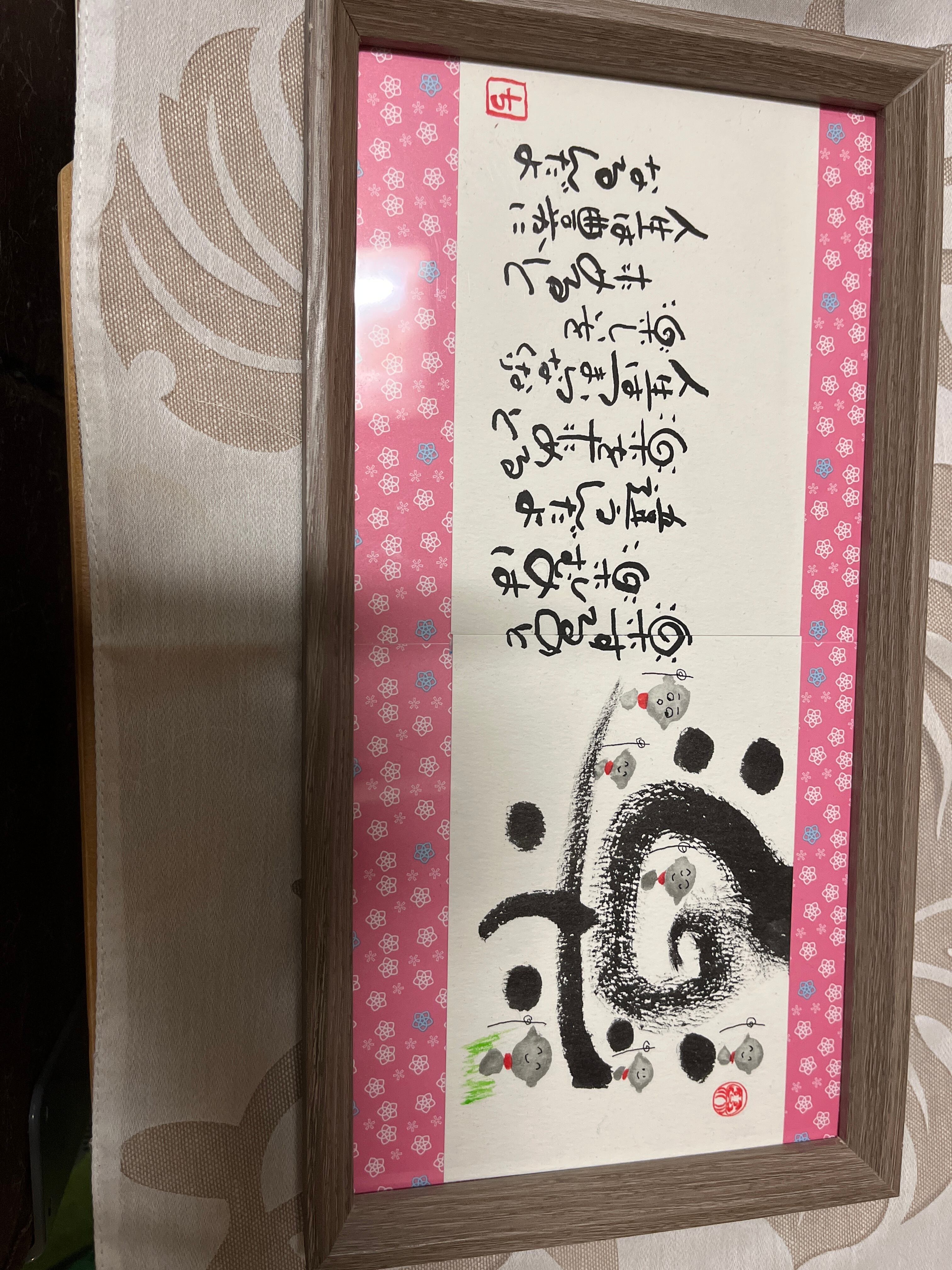 書作品「誠」 Osamu Tezuka Characters Sofvi Collection 003 Phoenix: Tyrol