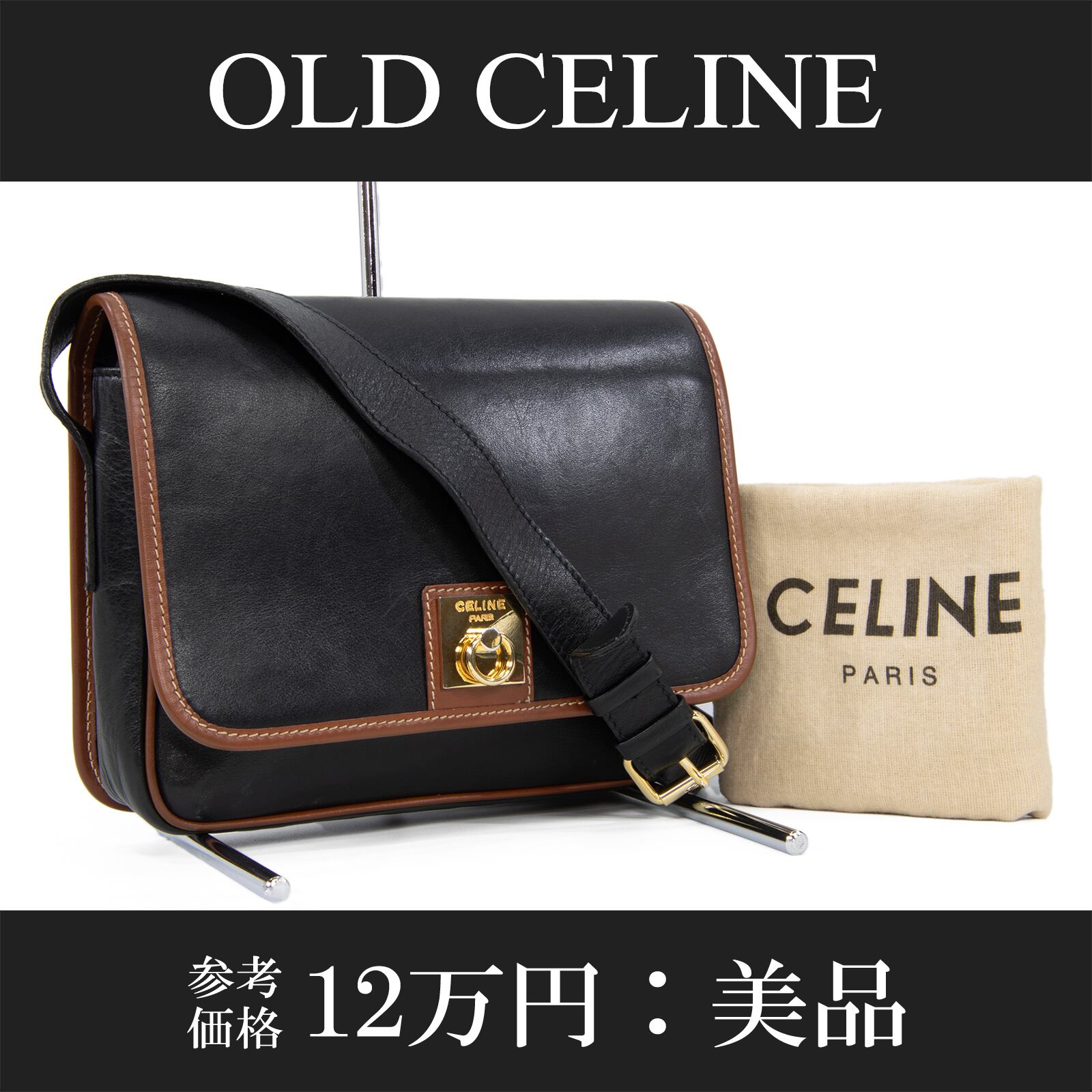 本物 送料無料 オールドセリーヌ ショルダーバッグ クロスボディバッグ