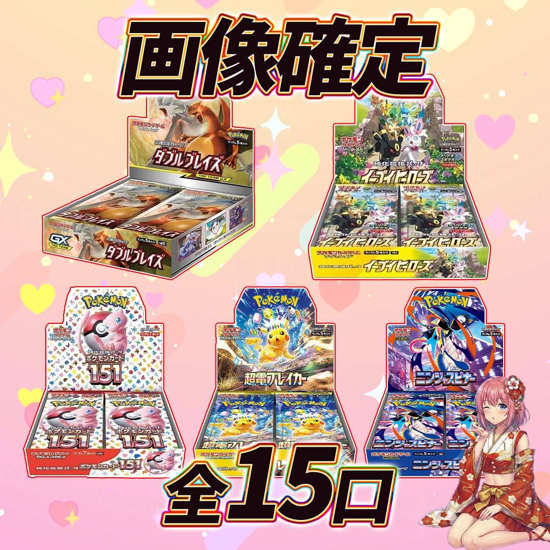 ポケモンカードパック 76パック　オリくじ様景品横流し ポケモンカードBOX確定オリパくじ【画像内BOX確定