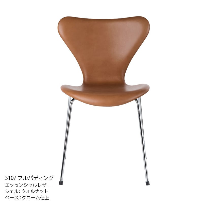 Fritz Hansen キャンペーン》Series 7 セブンチェア フル Fritz Hansen キャンペーン》Series 7 セブンチェア フル