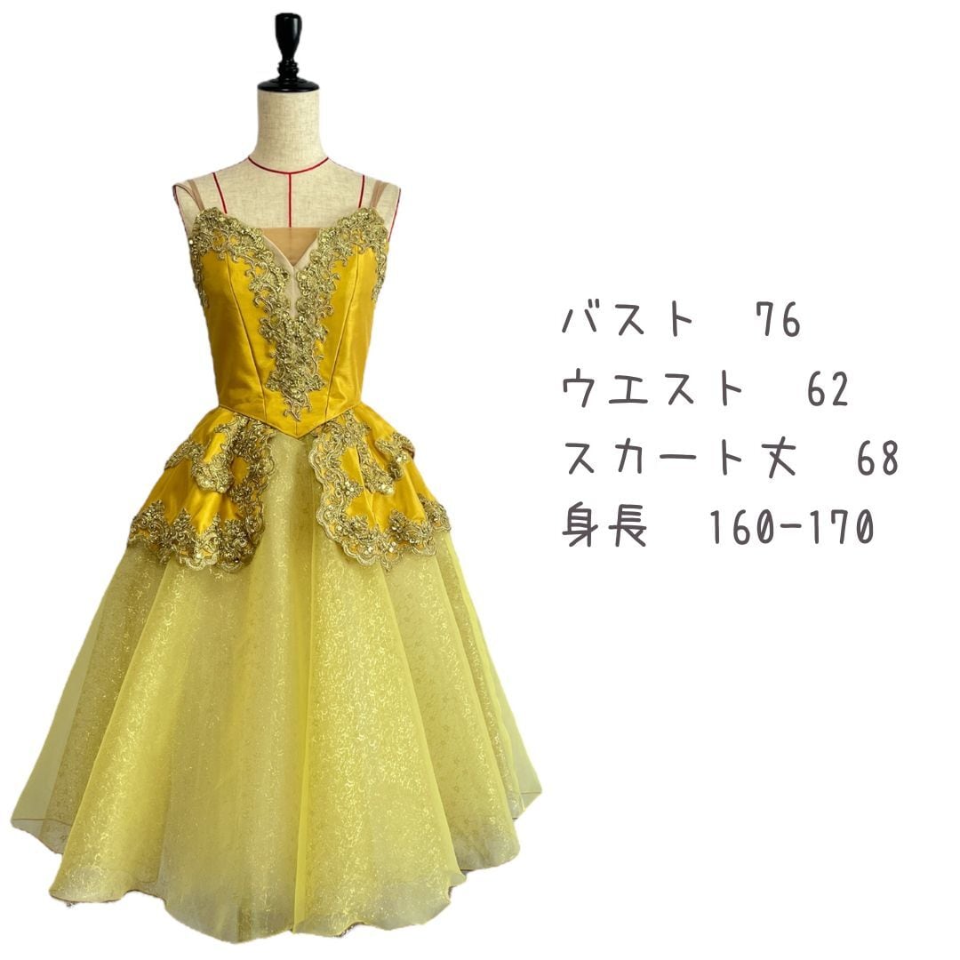 C-12bH パドトロワ イエロー(大人S)≪バレエ衣装≫ | バレエ衣装