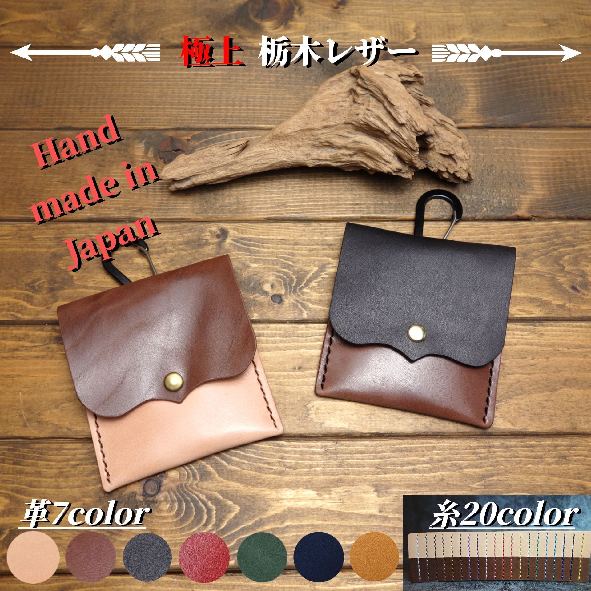 ◇◇【極上栃木レザー】名入れ無料 ヘアゴム オーバル◇◇ | 日本製