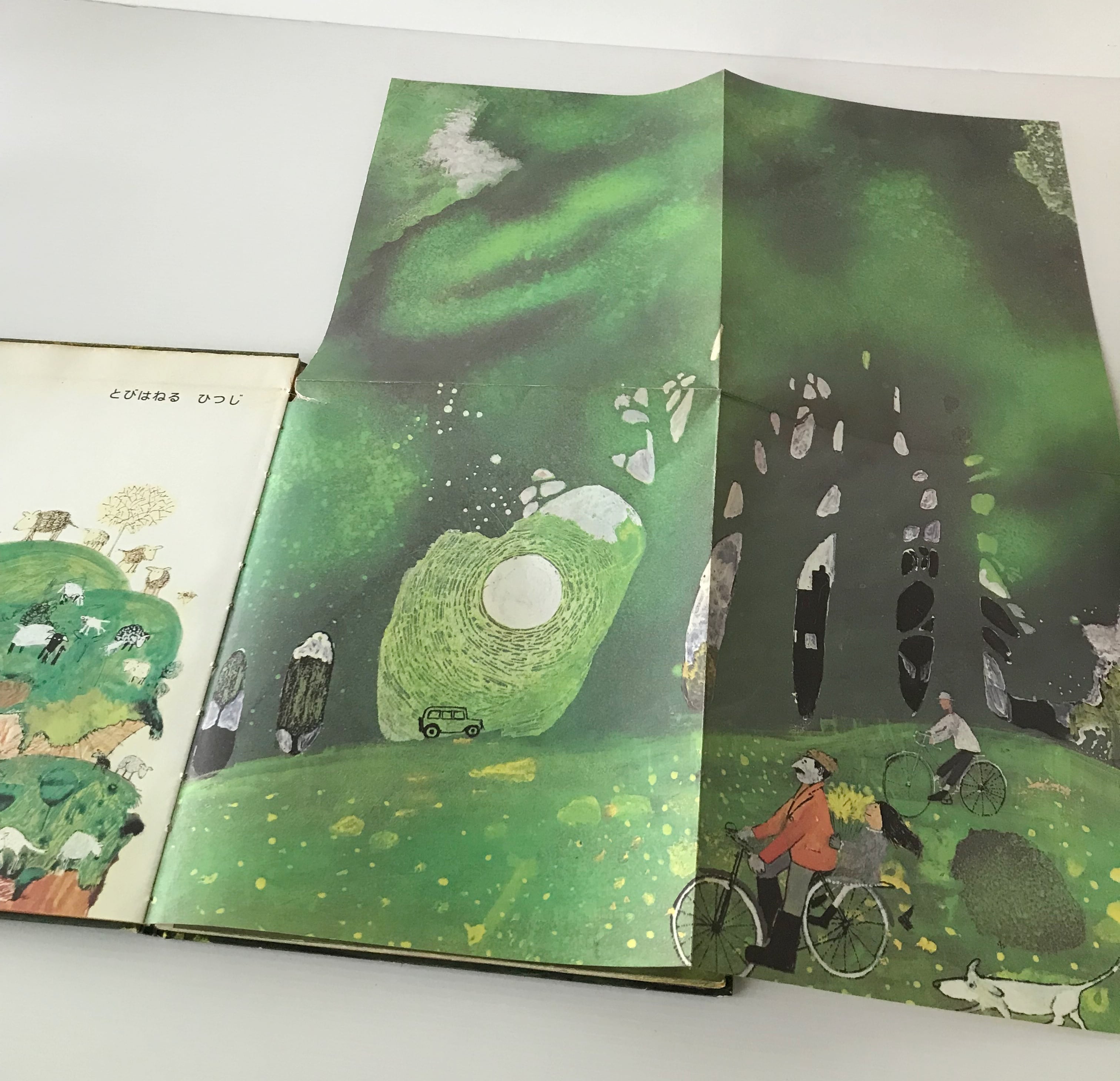 はるなつあきふゆ ジョン・バーニンガム 作 ; きしだえりこ 訳 ほるぷ