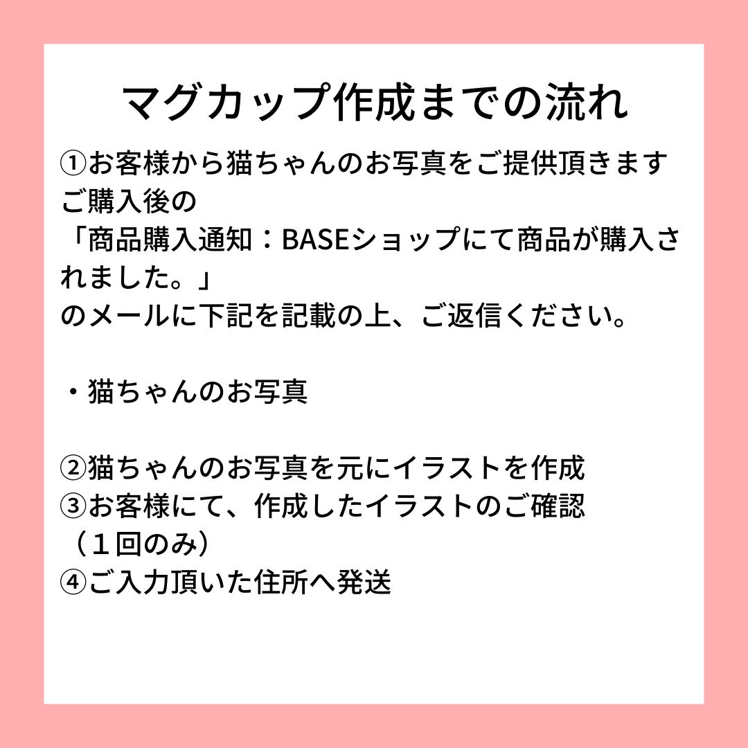 うちの子オーダーメイド 一点もの マグカップ 結婚祝い ギフト おしゃれ 贈り物 引越し祝い プレゼント 還暦祝い 女友達 お礼 名入れ 誕生日プレゼント お返し 定年 退職祝い Nekoloha うちの子オーダーメイド 一点もの マグカップ 結婚祝い ギフト おしゃれ 贈り物 引越し祝い プレゼント 還暦祝い 女友達 お礼 名入れ 誕生日プレゼント お返し 定年 退職祝い Nekoloha