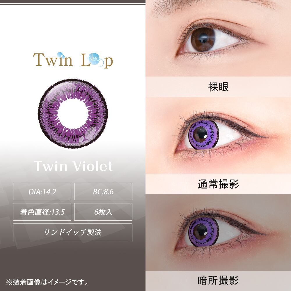 アシストシュシュ Twin Loop（ツインループ）1Day Neo【ツイン