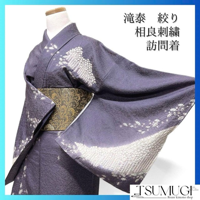 斜線 唐花模様 蜀江紋 花六角 小紋 着物 094w p | つむぎ、つむぐ 