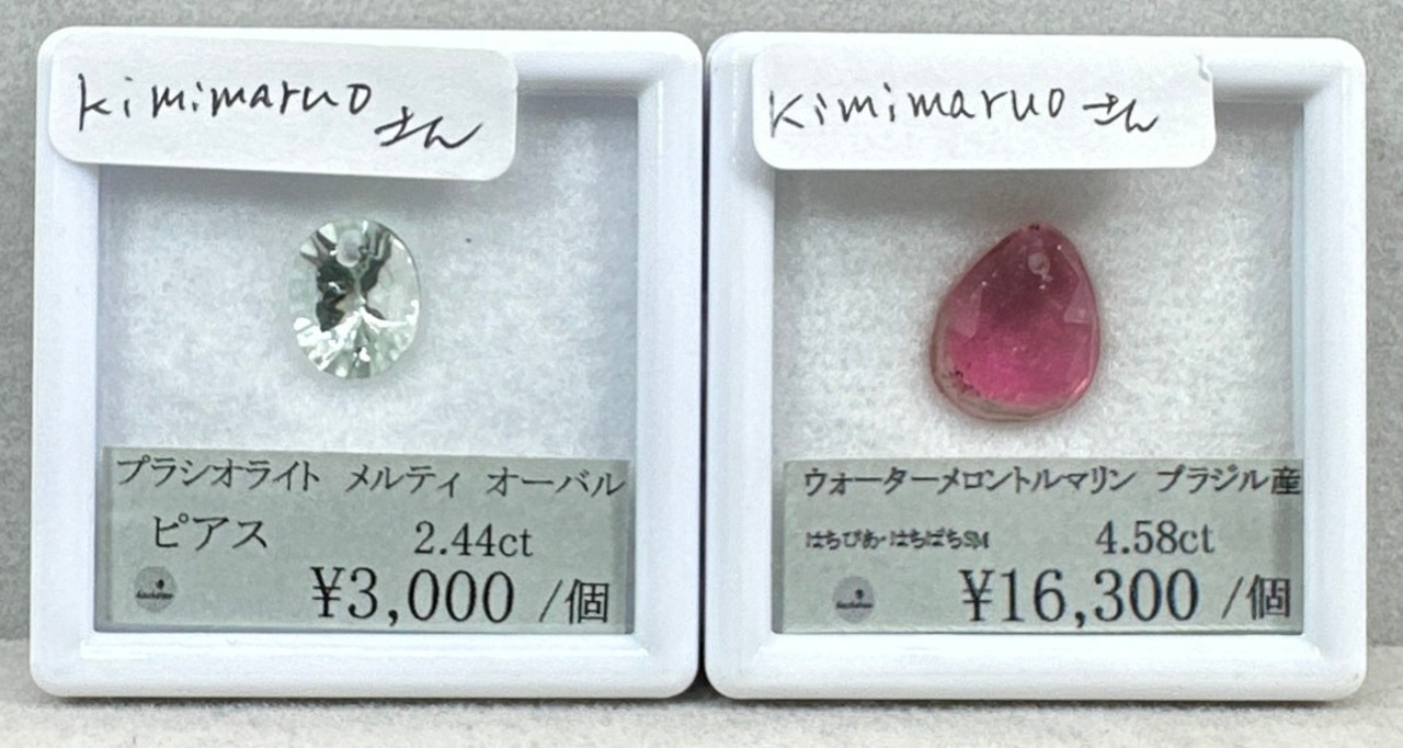 kimimaruo さん　お買上品