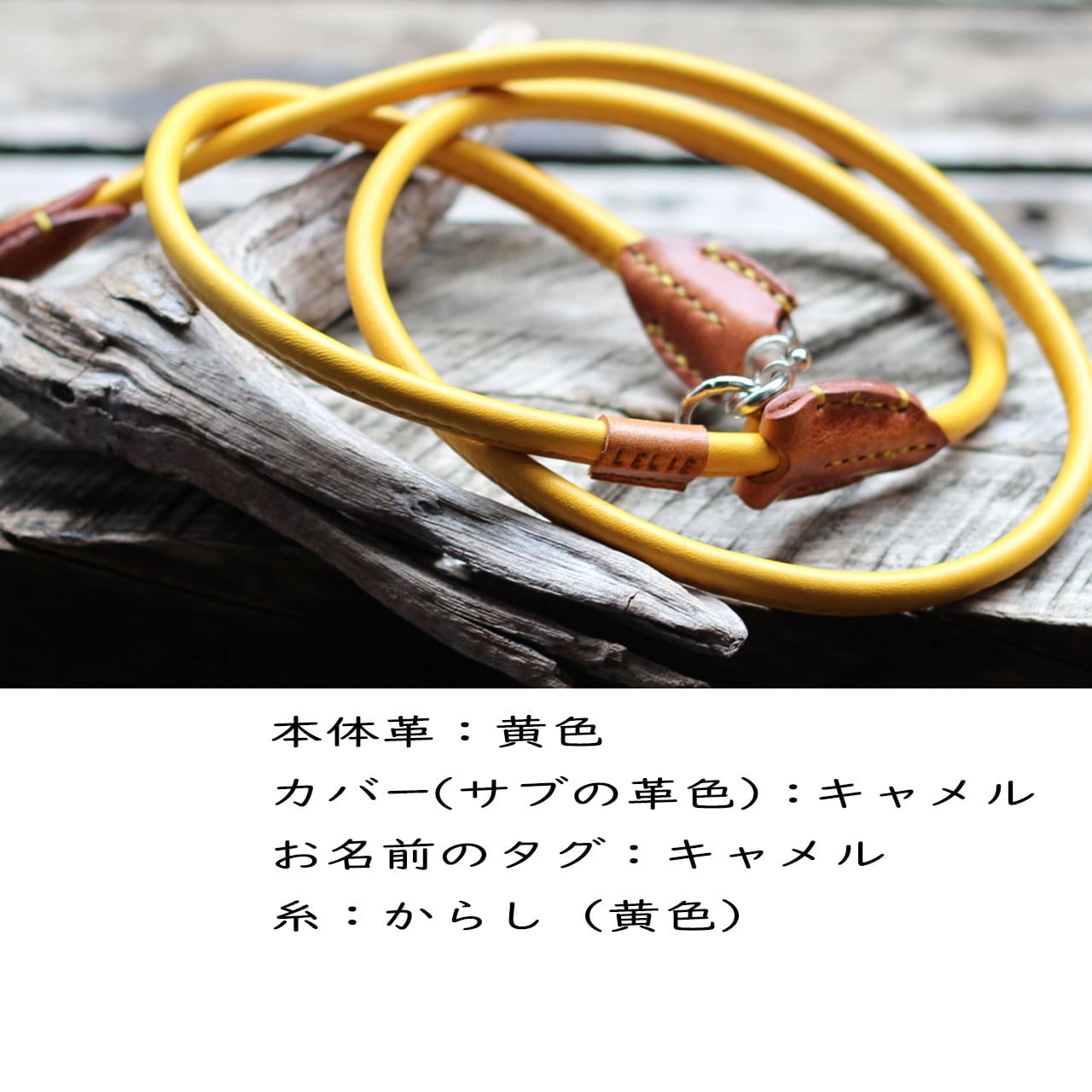 首輪・ハーフチョークセット用リード 丸革ソフトリード 9㎜ 100㎝ 小型