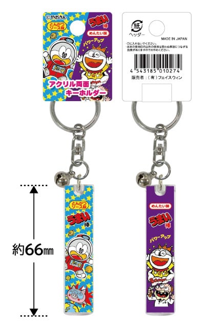 うまい棒 アクリル 両面 キーホルダー | うまい棒ショップ