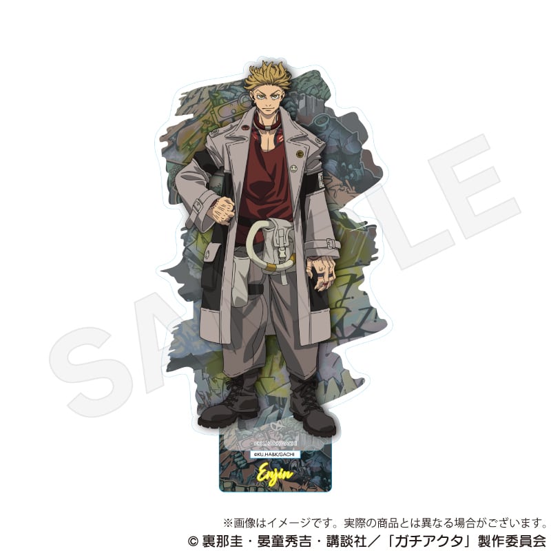 ガチアクタ アクリルスタンド | ワイワイワールド