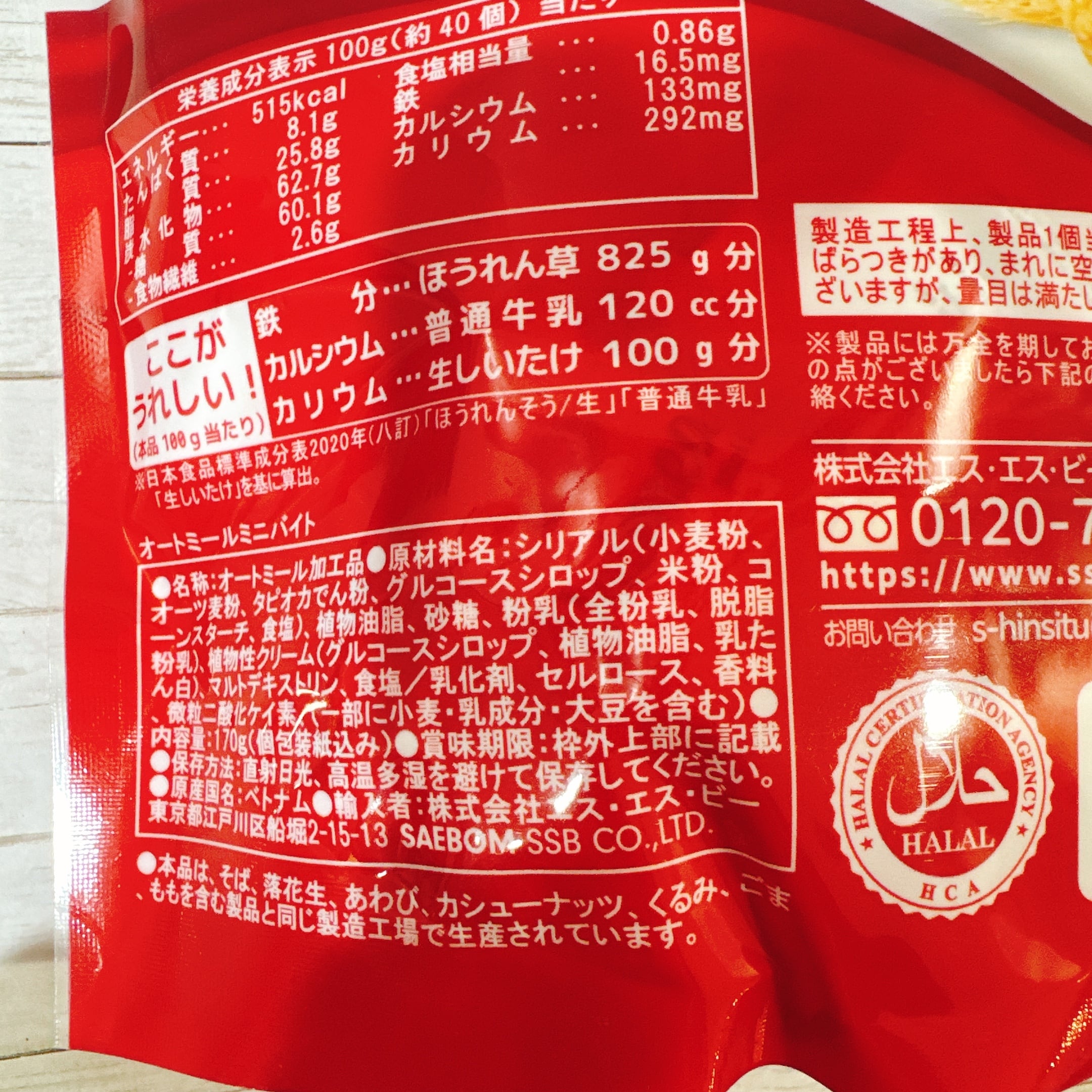 SSB オートミール ミニバイト170g | pxstore