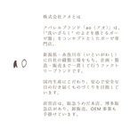 ＜ao × accos＞ アイカイロ／アイピロー 米ぬか玄米カイロ（よもぎ）カバー付