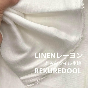 ★NI077◆2m◆リネンレーヨン混とろみツイル生地◆オフホワ