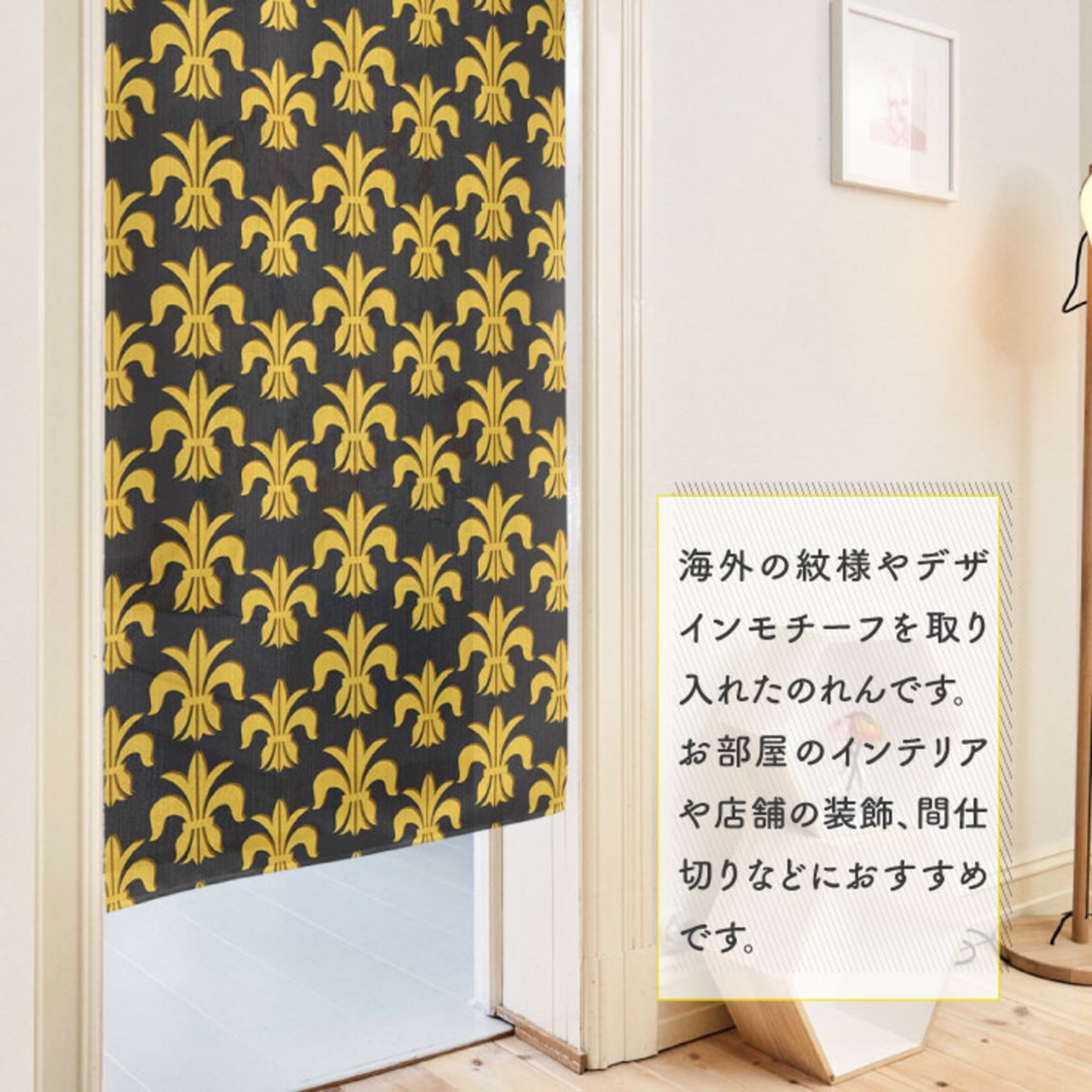 【受注生産】のれん ロイヤルリリー 幅85×丈150cm 28278
