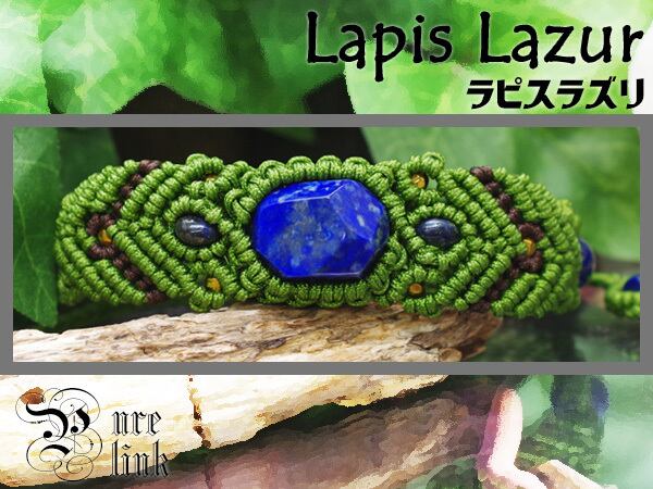 蒼き聖石『ラピスラズリ』ハンドメイドマクラメ編みブレス31