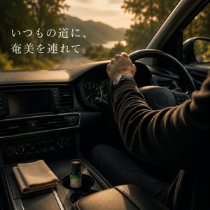 【 奄美の香りを贅沢に 】奄美たんかん精油 & 花良治みかん精油セット