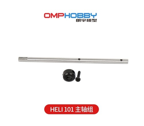 ◆OMPHOBBY　HELI101 メインシャフト　SC400109 (ネオヘリで機体購入者のみ購入可）