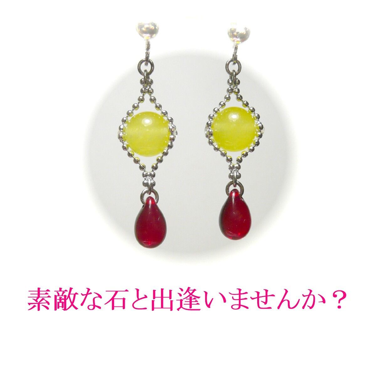 イエローカルサイト球体とアクリルスタンド クリスタルボール用