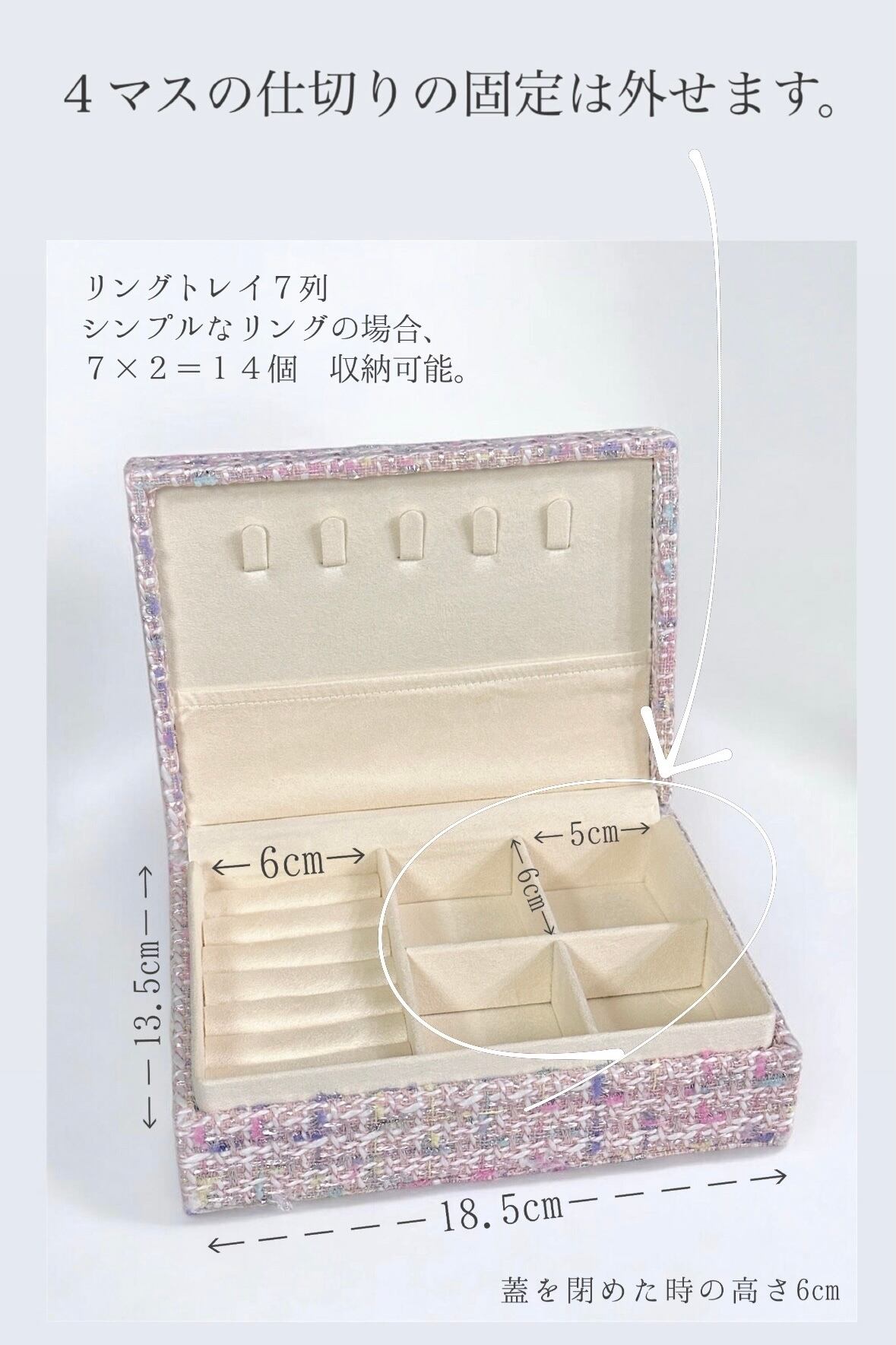 Tweed Jewelry Box（ホワイトマルチ） | FLEURON Jewelry