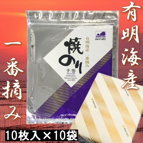 【ギフト包装・のし対応】有明海産一番摘み 焼のり　全型100枚（10枚入×10袋）【化粧箱入】