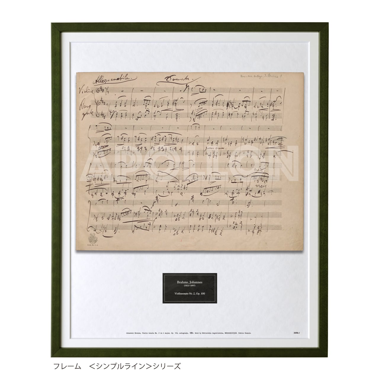 ブラームス「バイオリンソナタ第2番」の楽譜 ブラームス：ヴァイオリン・ソナタ第2番イ長調 Op.100／Brahms