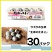 【食用】産地直送 うずらの生卵 『生命のたまご』10個入り×30パック / 豊橋名産 新鮮