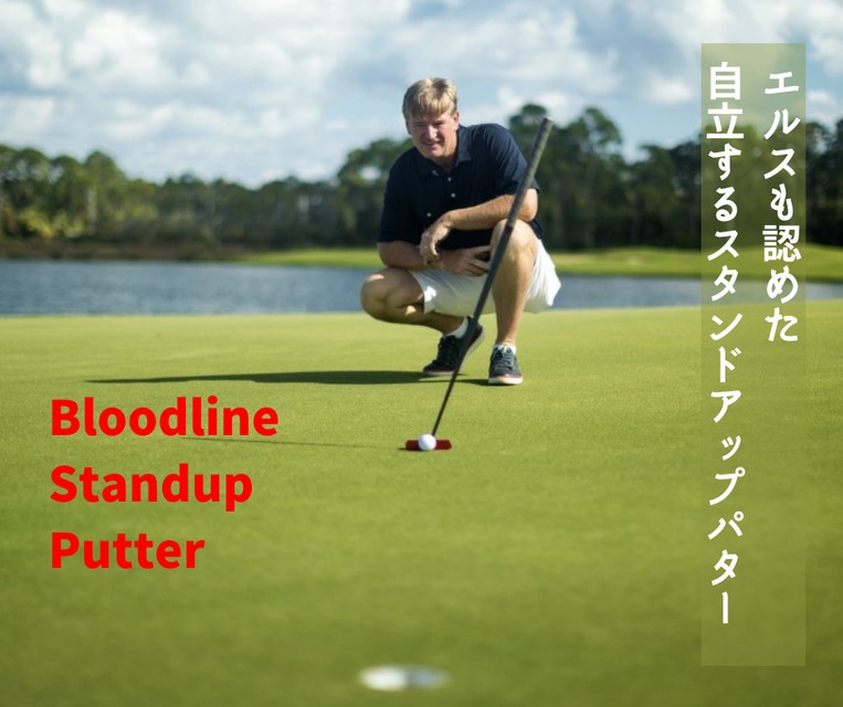BLOOD LINEパター(自立式) R1-J | www.ishela.com.br
