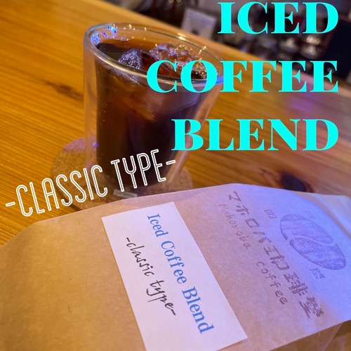 lced  Coffee Blend - classic type -【200g】
