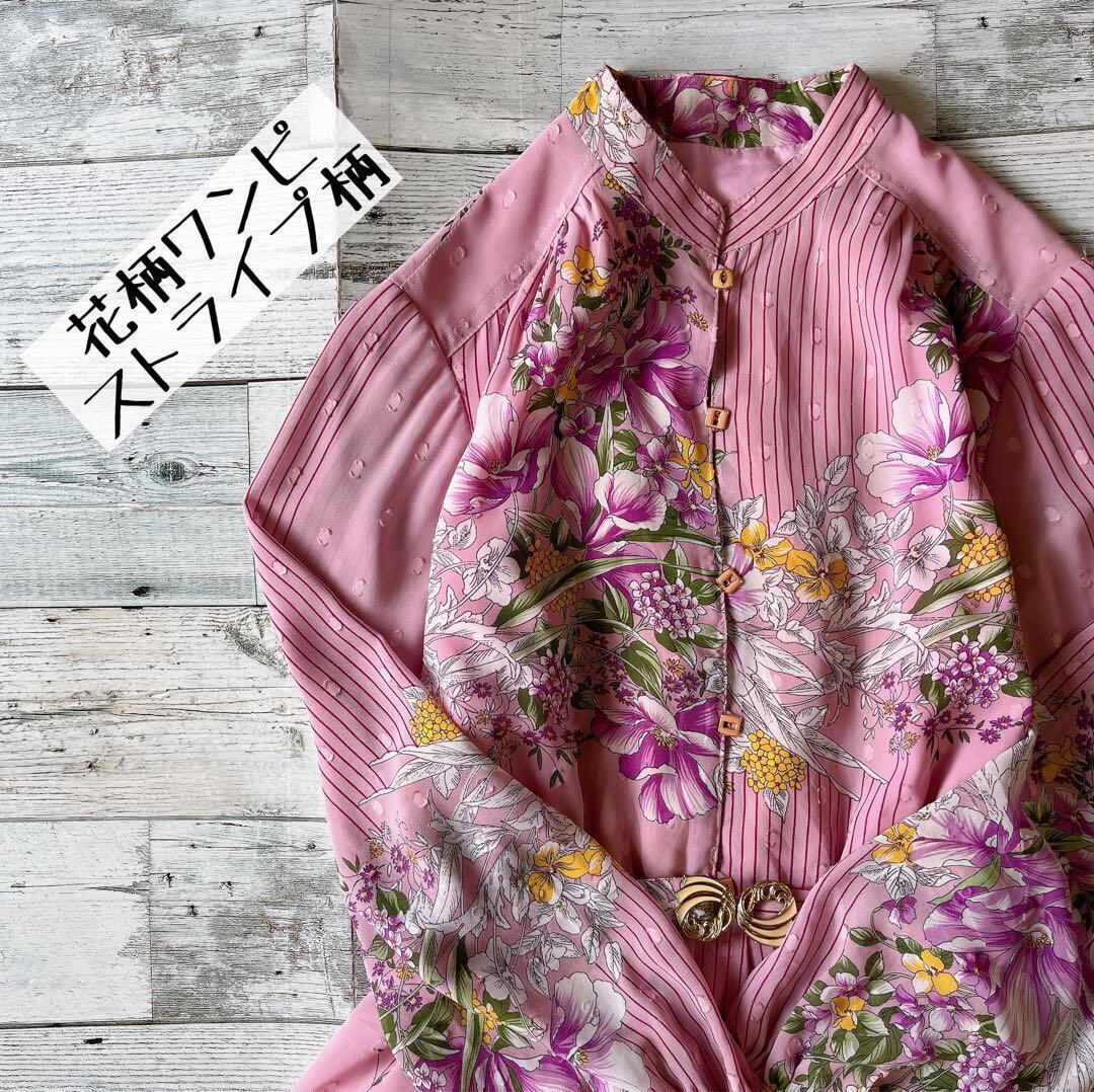 昭和レトロ花柄長袖ロングワンピースベルト付き透け素材ヴィンテージ  