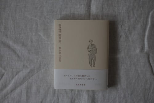 大岡信著作集 全15巻揃 / 大岡信 [18784] | Pay ID