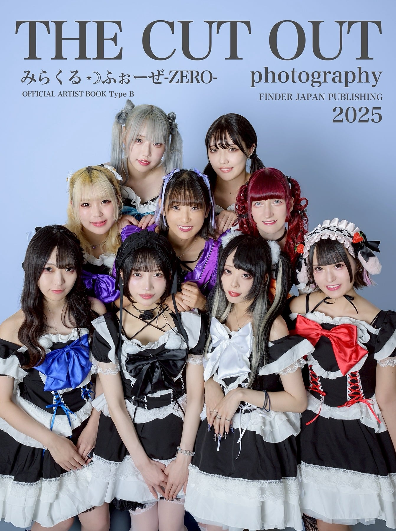 みらくる⋆☽ふぉーぜ-ZERO- 2025公式アーティストブック | FINDER