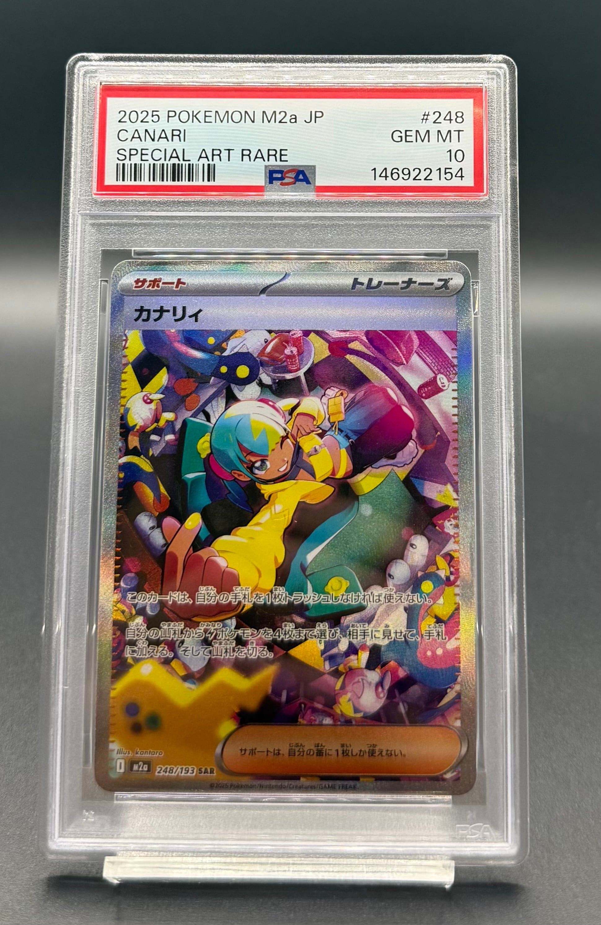 PSA10 ミュウV(SA)【SR】{106/100 | ワンピース・ポケモンカード