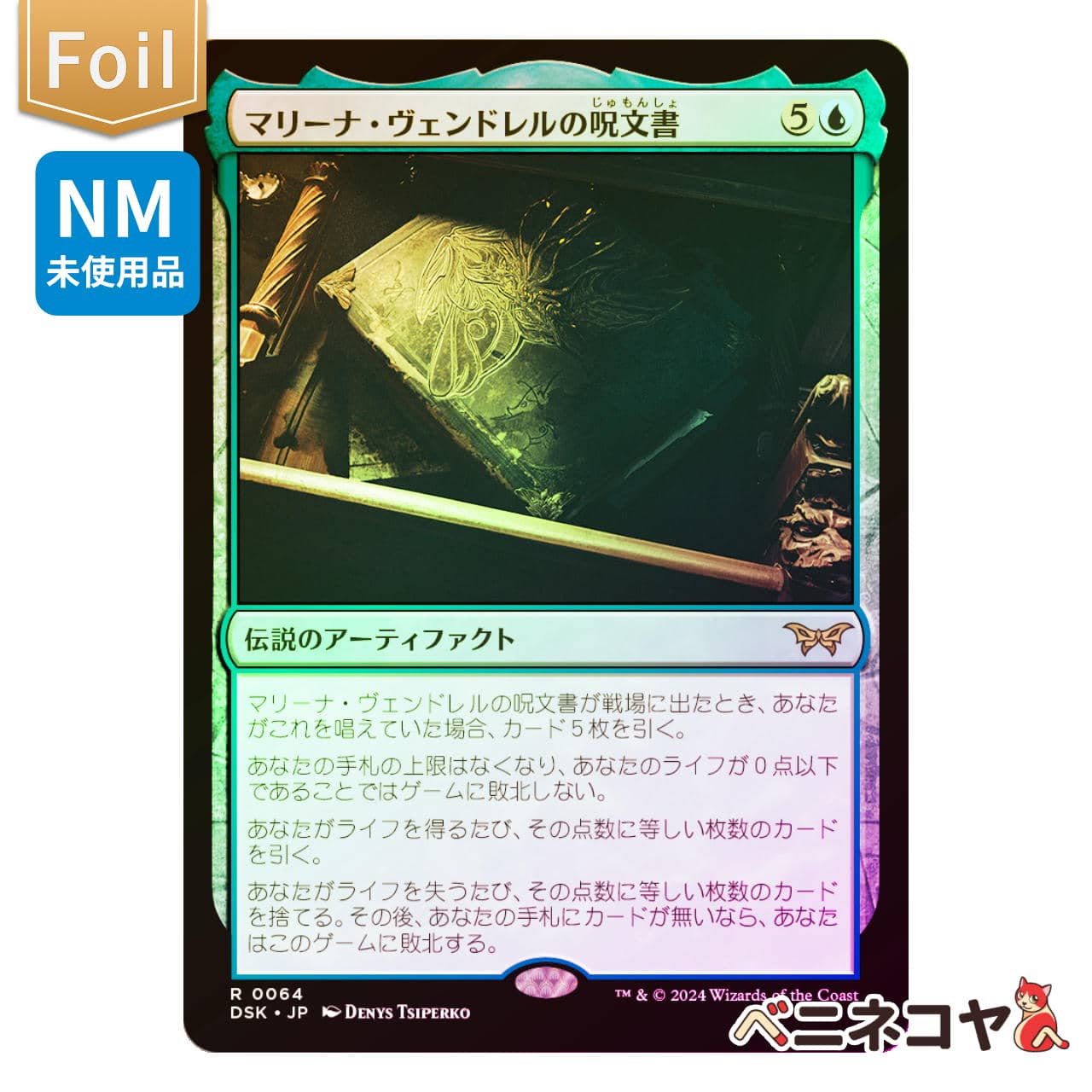 東京リベンジャーズ〉全8種コンプリートBOX アクリルチャーム
