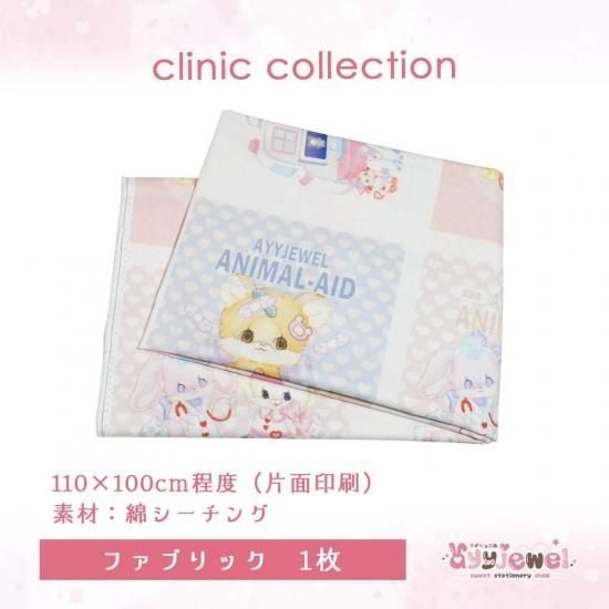 ファブリック56.clinic collection