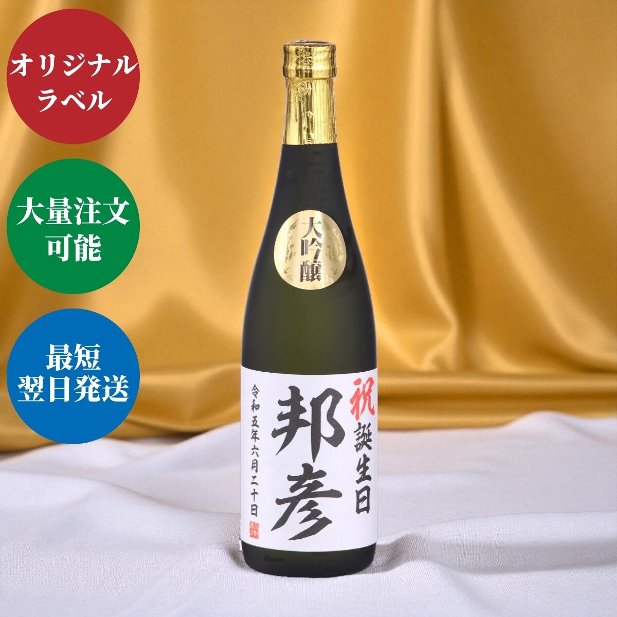 ALL ITEM | 高野酒造 公式オンラインショップ