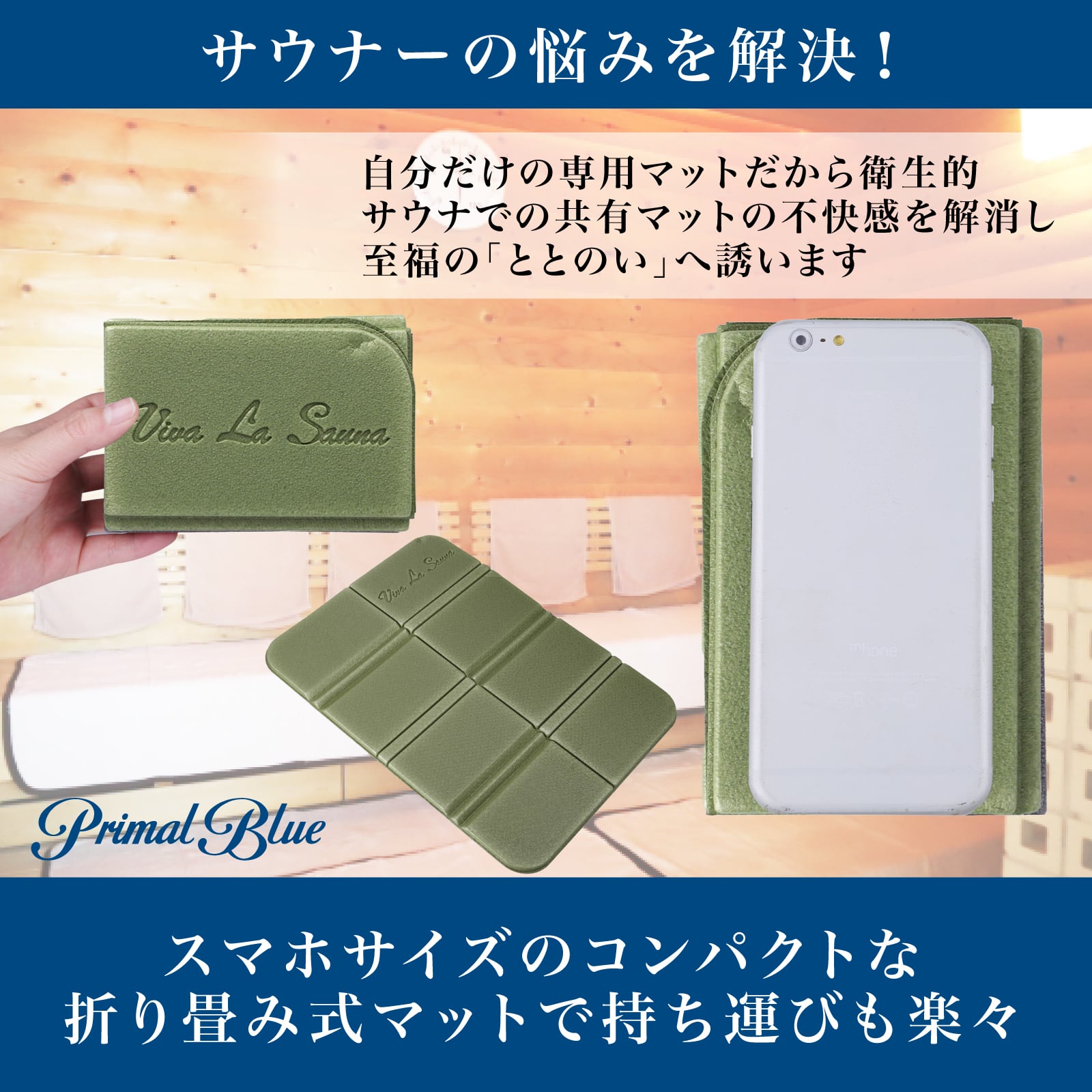 サウナノマット サウナマット 折りたたみ お尻マット コンパクト