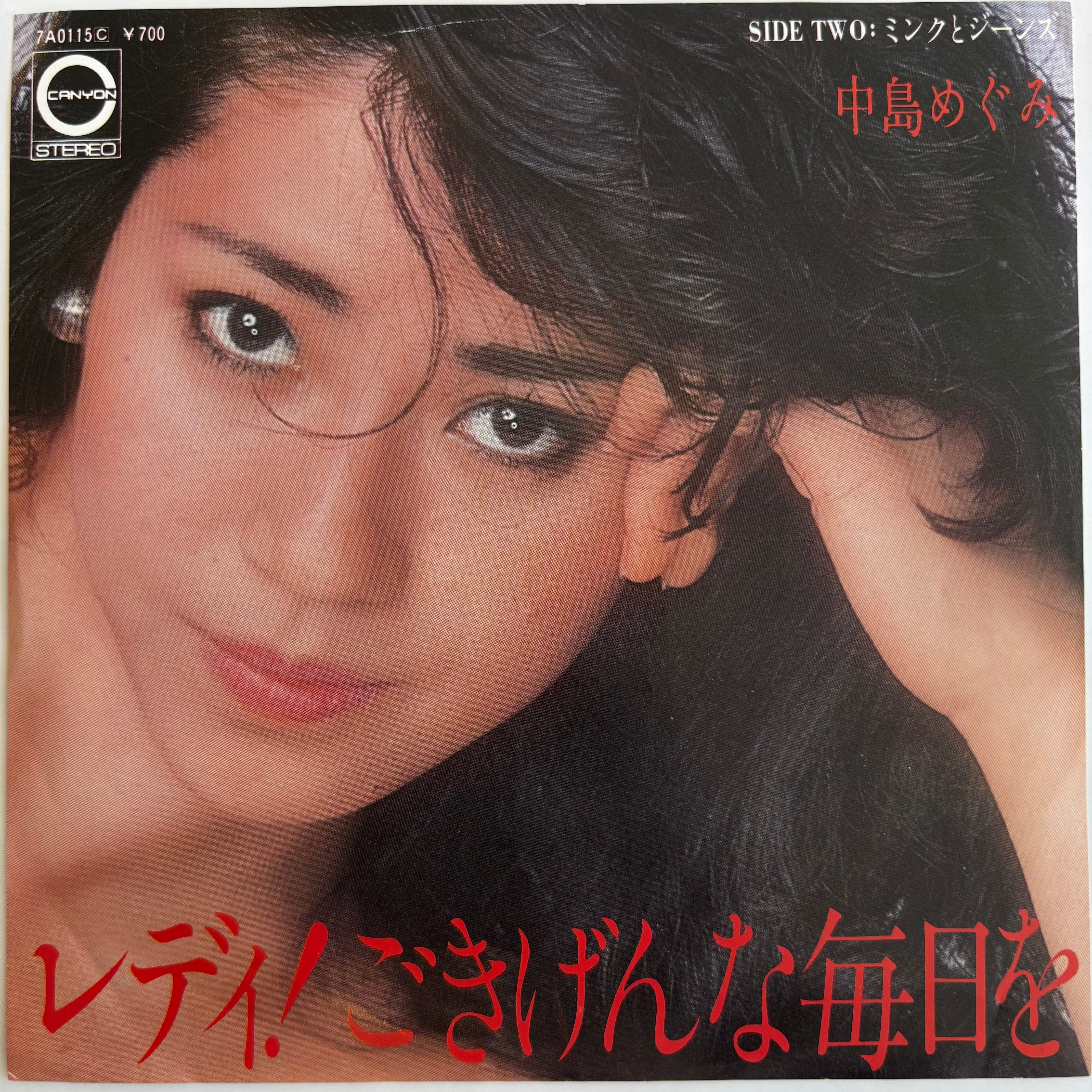 山田千里 / 山田千里の津軽三味線 津軽恋情曲 | PASSTIME RECORDS