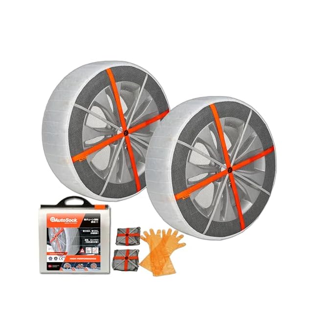 AutoSock(オートソック) 「布製タイヤすべり止め」 チェーン規制適合